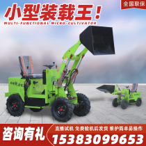 Small shovel car for small electric loader agricultural breeding four-drive excavator winery site small engineering pushback car