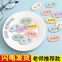 Childrens junior high school uniforms sewn on the clothes of the name stickers Children Korean cute leather label waterproof