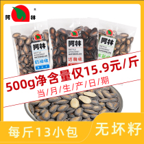 Boutique Alin cream plum plum flavor watermelon seeds bulk small packaging pouch Nuts snacks fried black melon seeds snacks