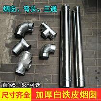Chimney pipe firewood stove diameter 11cm heating stove 110 smoke exhaust pipe stainless steel heating furnace pipe 7cm pumping