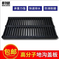 Sewer cover plate Plastic sewage well deodorant cement ditch cover plate Inspection manhole cover Restaurant kitchen rectangular