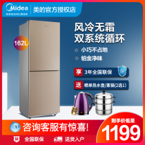 Little Swan refrigerator air-cooled frost-free 162 liters two-door household small double-door dual-system cycle energy saving