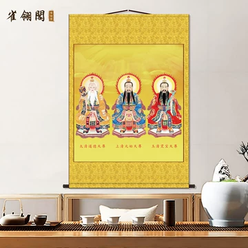 三清祖师水墨挂画-三清祖师水墨挂画促销价格、三清祖师水墨挂画品牌- 淘宝