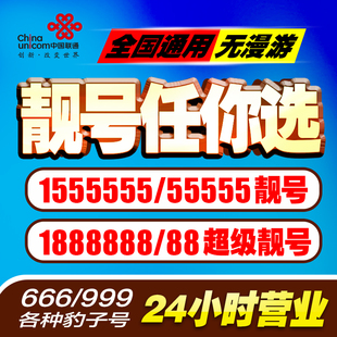 联通新思维通信专卖店旗舰店首页,联通新思维