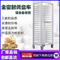 Commercial baking tray steamed buns steamed bread drying rack cake tray aluminum alloy closed frame car