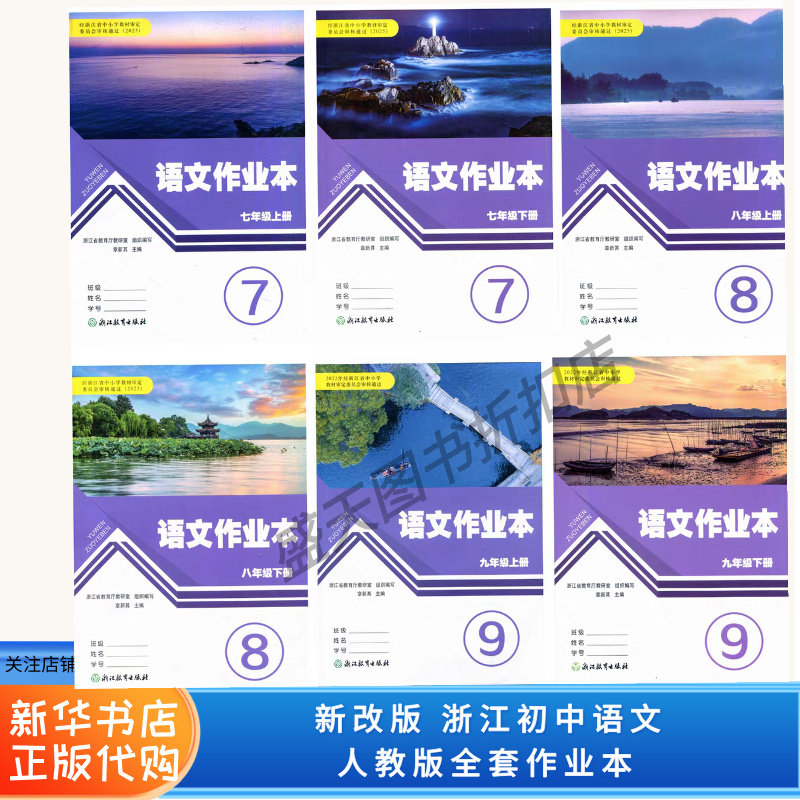 人教版九年级语文教材-人教版九年级语文教材促销价格、人教版九年级