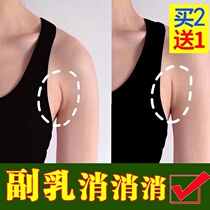 Lymph Node Loose Knot Cream Chia-bodied Gland Knot du Duong Meridian Cream of Neck Swelling of the Armpit Axillary Subreddits of the Divine Elimination of Divinity