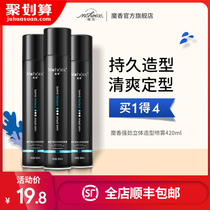 Magic Hair Gel styling spray wax mens fragrance lasting dry plastic hair natural fluffy styling artifact