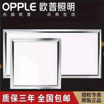 OPU integrated ceiling LED flat panel light ceiling aluminum buckle panel Kitchen bathroom embedded 300*450*600