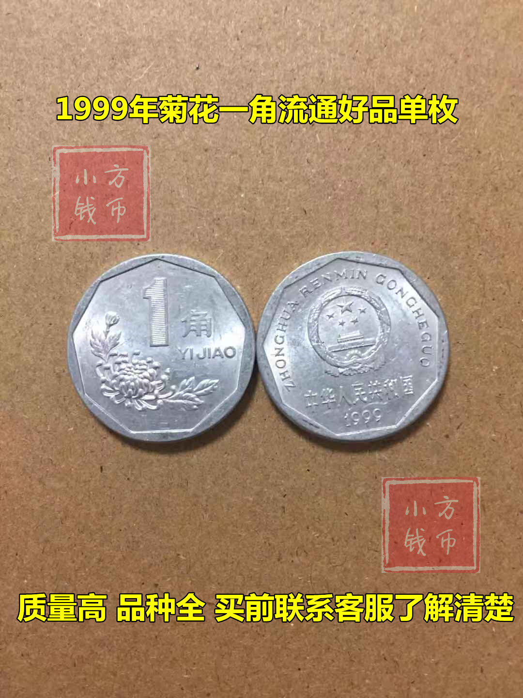 老三花硬币-老三花硬币促销价格、老三花硬币品牌- 淘宝