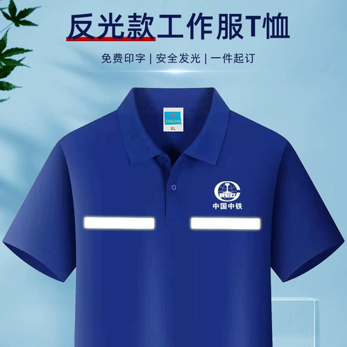 Мужская светоотражающая летняя тонкая футболка для работы, делается под заказ, короткий рукав