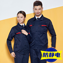 Gas station anti-static work clothes men wear-resistant spring and autumn long sleeves electrical and chemical factory clothes labor insurance clothing