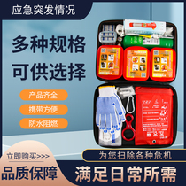 Household fire emergency package fire escape rescue package water-based fire extinguisher fire blanket home of three fire suit