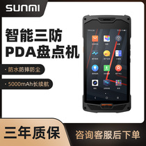 SUNMI L2 high-end version inventory machine PDA two-dimensional code one-dimensional bar code data collector Handheld terminal in and out of the warehouse invoicing transfer scanning machine Housekeeper wireless scanning gun
