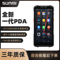 Shang Mi L2s inventory machine barcode sweeper Warehouse Purchase and Sale scanner logistics wireless scan code gun clothing supermarket cashier PDA three-proof data collector Android handheld terminal