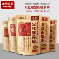 Shandong Specialty Commune Alliance Ready-to-eat sweet hawthorn flakes Fruit Danpi taste of childhood Snacks in memory