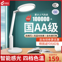 Hasbro eye lamp lamp learning special anti-blue child anti-myopia national A- class student charging desk AA
