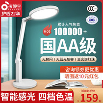 Hasbro eye lamp lamp learning special anti-blue child anti-myopia national A- class student charging desk AA