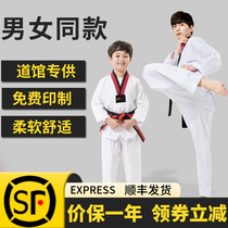 Taekwondo clothing clothing clothing Childrens road clothes Pure cotton boys and girls training products Full set of short-sleeved summer clothes for adults