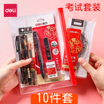 Del test set high school entrance examination answer card stationery combination adult civil servant college students second building examination room with 2B automatic pencil carbon black gel pen