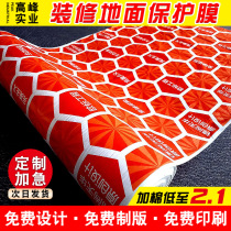 Indoor floor Floor tile protective mat Home improvement finished products Disposable floor film Decoration floor tile protective film Home improvement