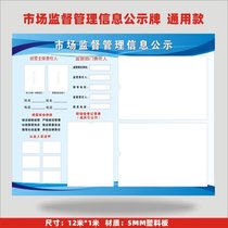 Supervision card health certificate bulletin board hanging elegant demeanour list food hygiene publicity notice board catering room