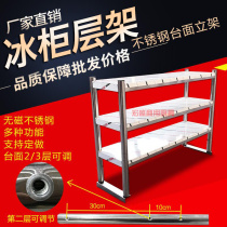 Layered shelf refrigerated cabinet shelf over freezer shelf stainless steel commercial kitchen flat cold Workbench