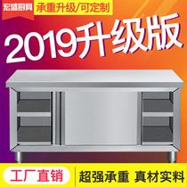 Sliding door Stainless steel workbench Sliding door Kitchen special operation locker Cutting table Chopping board playing lotus commercial use