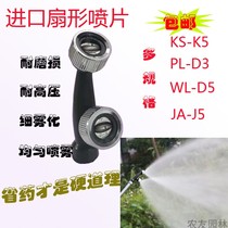 Taiwan imported wear-resistant stainless steel Fan nozzle agricultural high-pressure spray fan nozzle sprayer