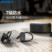 Philips Bluetooth headset hanging ear sports running waterproof can not drop mobile phone single double ear male and female students with long standby battery life into the ear with wheat noise reduction tws Real Wireless headset