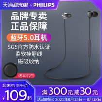 Philips Philips TAUN102 Wireless Bluetooth Headset Halter Neck Sports Running in-ear Neck Halter Neck Magnetic Waterproof Android Unisex Headset