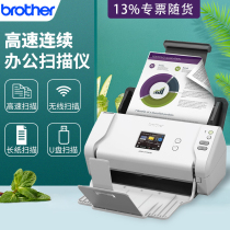 Brother 2700w office scanner machine double-sided a4 high-speed automatic double-sided paper feed continuous scanning HD pdf Wireless wifi picture document contract ID card professional brother