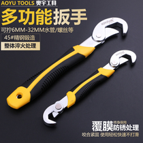 Aoyu universal wrench Universal movable live mouth wrench Multi-function quick opening pipe wrench Plate tool set