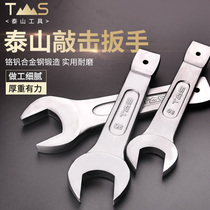 Taishan heavy knock open-end wrench straight handle single head nerd thickened hardware tools outer hexagonal hammer strike