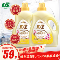 Official AXE AXE brand laundry detergent softener promotional combination machine hand wash bacteria softness does not fade