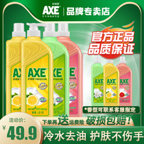 axe axe brand lemon detergent food grade household skin care to pesticide residues household VAT House VAT House 4 bottles