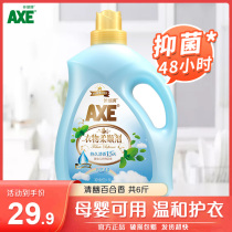AXE AXE clothing care softener natural fragrance 3L long-lasting fragrance color protection antibacterial anti-static