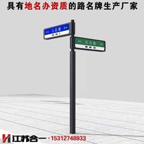 Shandong Yinan multi-direction road famous brand acrylic road sign Road sign manufacturer
