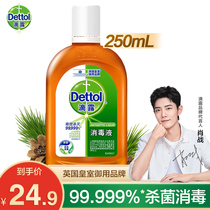 Drops disinfectant 250ml disinfectant pet floor clothing skin home indoor sterilization baby non-alcohol