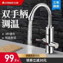 Zhigao DS2 double handle electric faucet fast electric heater speed water heater kitchen instant hot kitchen