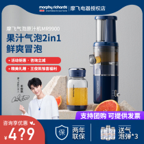 Mofei juice machine juicer household automatic small slag juice separation Mini portable fried juice bubble machine cup