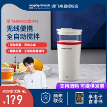 Mofei mixing cup Automatic portable mixer Fitness sports water cup Milkshake protein powder Coffee Lazy shake cup