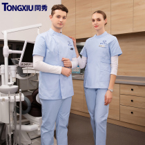 Tongxiu nurse uniform split suit Long-sleeved female two-piece short-sleeved dental dentist stomatologist work uniform