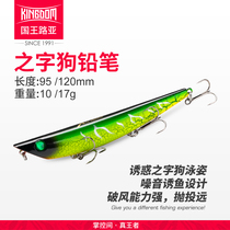 King Lua bait pencils word dog 10 gr 17 gr floating fresh water pasta fishing teething bass fishing Guiyu Luya False Bait