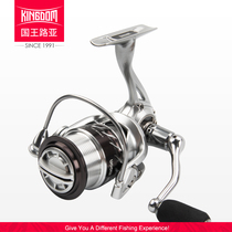King Road Subround Silver Moon 800 1000 Spinning Wheel Full Metal Shallow Wire Cup Microobject Wheel Afar pitched Moral Wheel