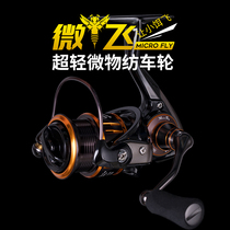  King Luya wheel Weifei ultra-light horse mouth micro-spinning wheel MT800 1000 metal oblique mouth shallow line cup fishing wheel