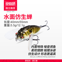 King Lujah Bait Insects Cicadas have been aware of the floating surface tearbots Climbing Pickpockets to catch the crocots Black Bass Rou Lujah Bait