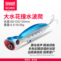 King Lua Bait Bump Water Polo Climbing 9 16 36 gr Floating Water Buffers Far-to-Sea Fishing Bass Luja Lujah Bait