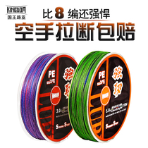 King Lua Line 9 9 Vigorous Horse Pe Line 150 Milujah Special Far Throw Smooth Coat Over Glue Five Color Pe Line