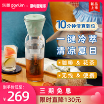 Dongling music Cup wireless small cold tea health pot cold extraction American coffee machine portable cup glass Tea Teapot